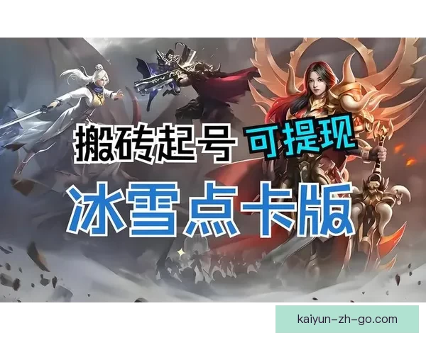 开云体育入口全面指南带你了解平台功能玩法与安全体验新手到进阶