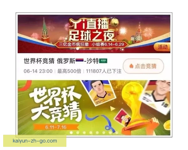 世界杯竞猜游戏规则全面解析与玩法技巧详尽指南