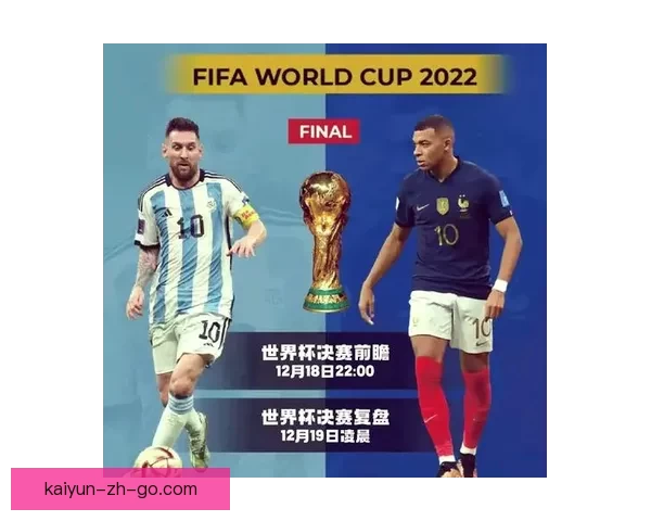 2026世界杯竞猜预测：球队表现分析与赛果走势前瞻